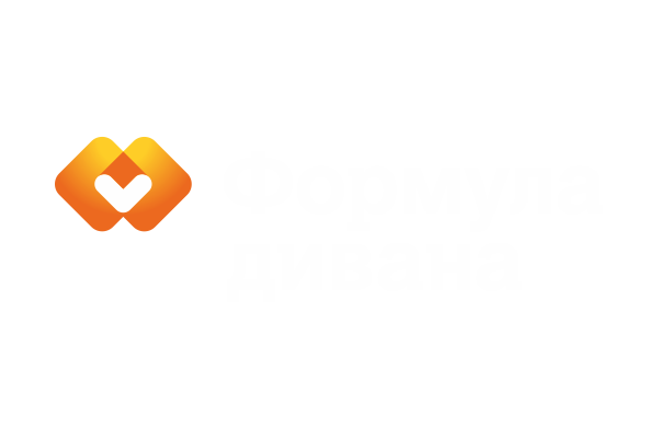 Формула дивана