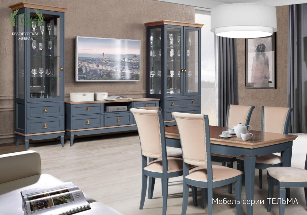 Мебель для гостиной серии ТЕЛЬМА. Магазин 