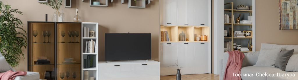 Корпусная мебель. Гостиная комната. Шатура